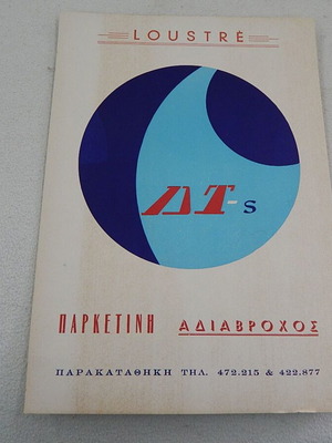 Dt Parketini poster used, old authentic