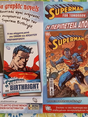 Superman Batman Supergirl Comics set of 2, like new