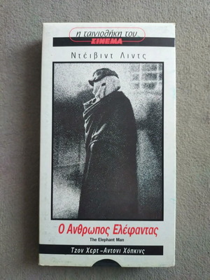 Video cassette The Elephant Man new with subtitles
