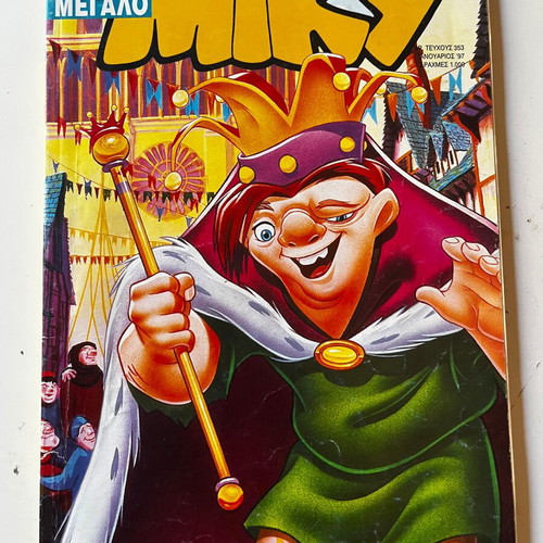 Super Megalo Miky #353 comic used, The Hunchback of Notre Dame 1997
