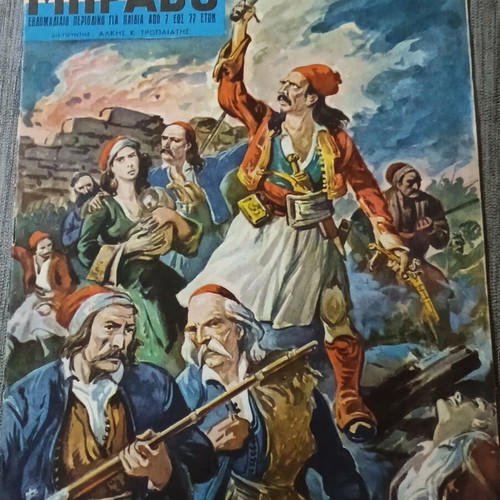 Bravo weekly magazine No 1, March 1964 issue