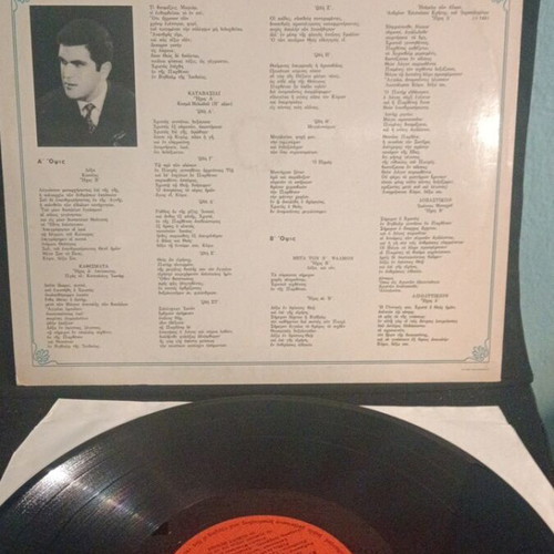 Byzantine Christmas hymns record used, traditional
