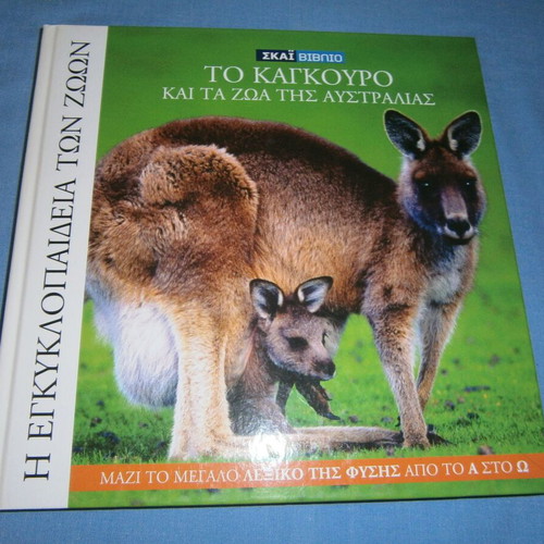 Kangaroo and Australian Animals Encyclopedia like new