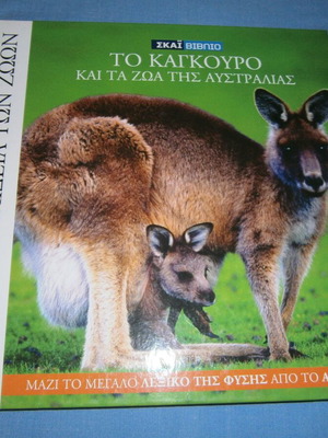 Kangaroo and Australian Animals Encyclopedia like new