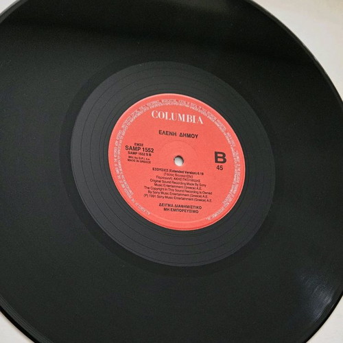 Eleni Dimou Exousies Maxi Single like new