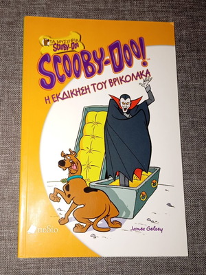 Scooby Doo The Revenge of the Vampire book like new