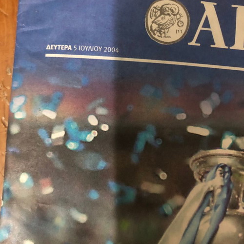 Apogevmatini newspaper 5-7-2004 used, Greece national football team