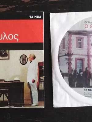 Theodoros Angelopoulos movie pack: Meres tou '36 & O Thiasos DVDs