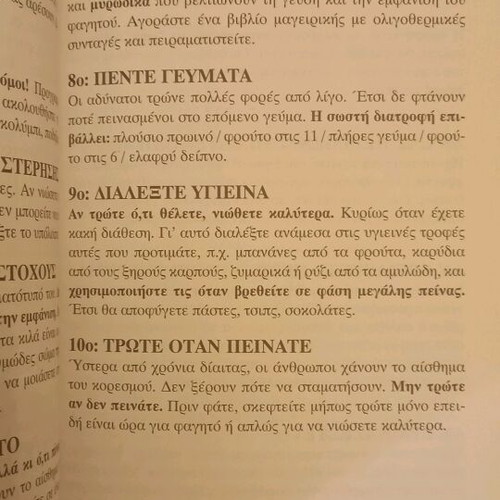 Nikiste tin Ypertasi new, medical secrets and special diets