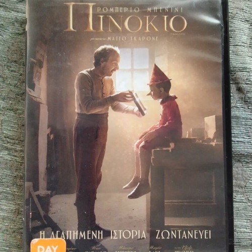 Pinocchio DVD with Greek subtitles