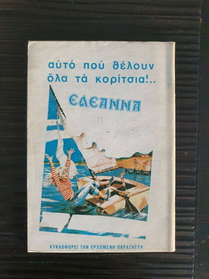 Barbara Issue 14 used, 1975