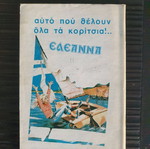 Barbara Issue 14 used, 1975