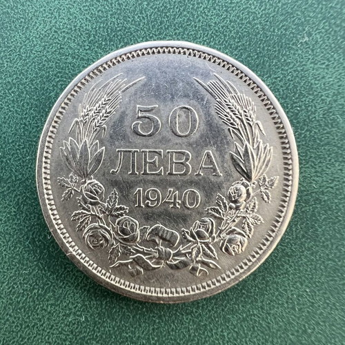 Bulgarian coins used, set of 7 royal and commemorative