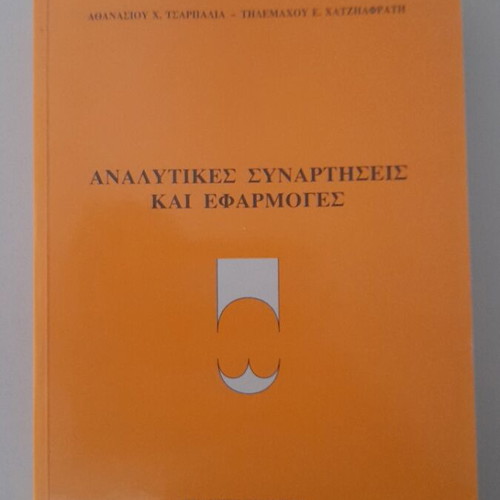 Analytical Functions and Applications book like new