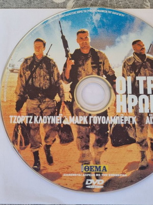 Three Kings DVD like new, comedy action adventure