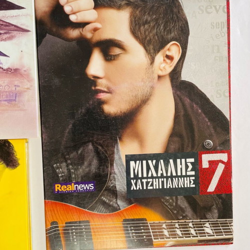 Greek music CDs used, pack
