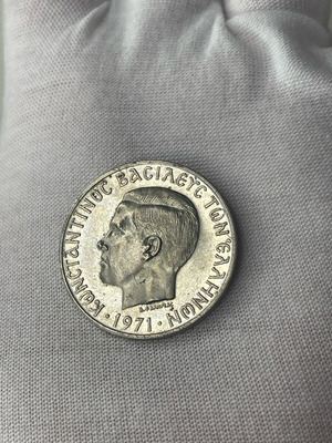 10 Drachmai Coin 1971 like new, Constantine II, Phoenix design