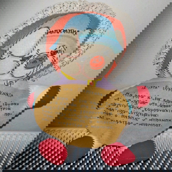 βιβλίο παραμυθι μαξιλαράκι