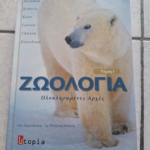 Zoology Complete Principles Volume 1 Like New