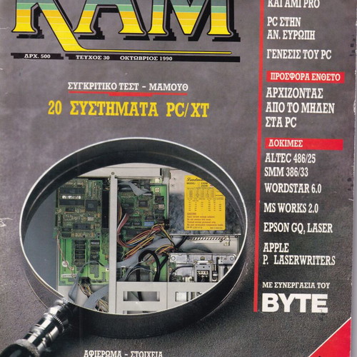 Ram magazine issue 30 used, October 1990