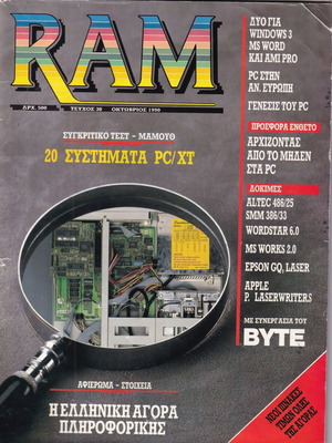Ram magazine issue 30 used, October 1990