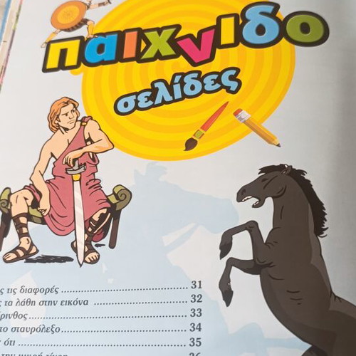 Radnet The Birth and Youth of Alexander the Great, Demigod Heir children's book with CD