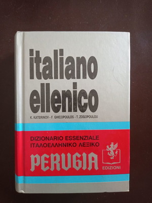 Ιταλοελληνικό λεξικό Perugia Edizioni μεταχειρισμένο