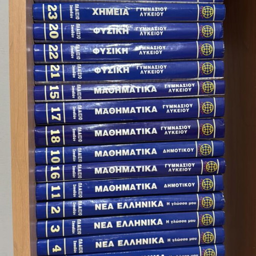 Student Study Aids collection like new, Greek language