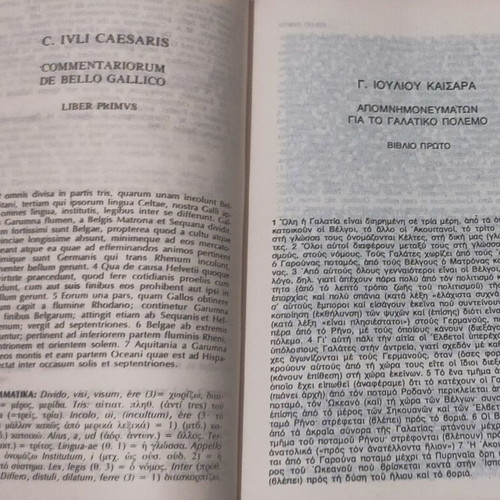 G.I. Kaisara Apomnimonevmata Galatikou Polemou book used, Greek