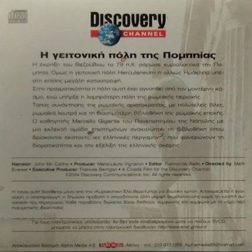 The Neighboring City of Pompeii DVD new, dubbed documentary