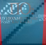  ΠΟ: Πέρα από το ναι και το όχι