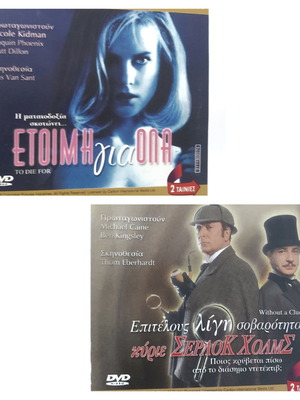 DVD movies like new, 2 films in 1 DVD action, crime, thriller