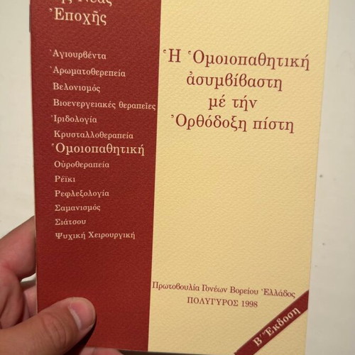 Alternative Therapies of the New Era - Homeopathy and Orthodox Faith