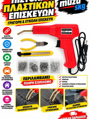 Muzu Sky 50W plastic repair soldering iron kit with 200 staples