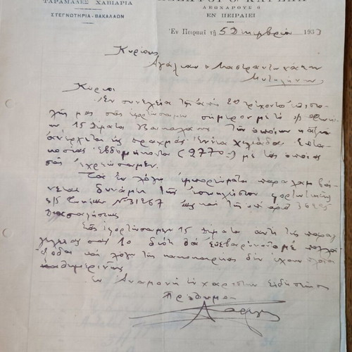 Piraeus Invoices used, set of 10 from the interwar period