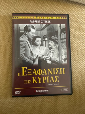 DVD Η Εξαφάνιση της Κυρίας μεταχειρισμένο