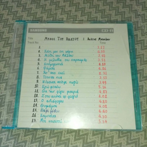Active Member 'Mesa Tou Valtou' CDr with handwritten tracklist