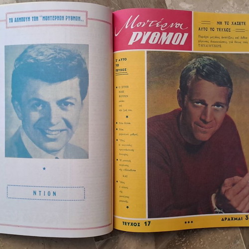 Moderni Rythmi Album No 5 new, exact reprints of issues 16-18