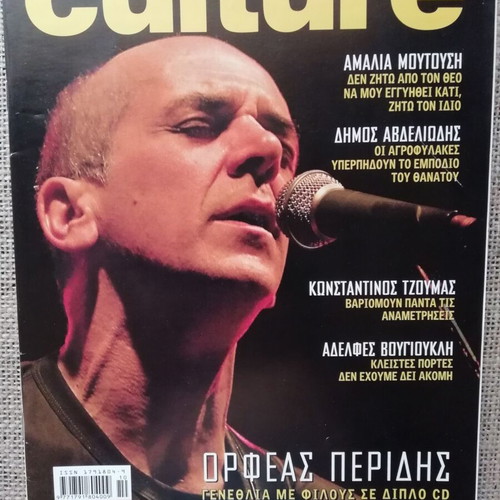 Culture magazine issue 61 March 2009 like new with Orfeas Peridis feature