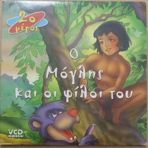VCD The Jungle Book 2nd Part new, dubbed