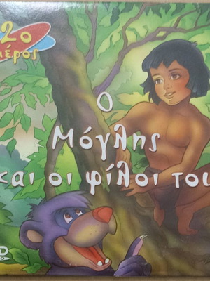 VCD The Jungle Book 2nd Part new, dubbed
