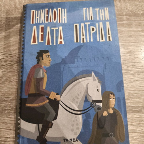 For the Homeland book used