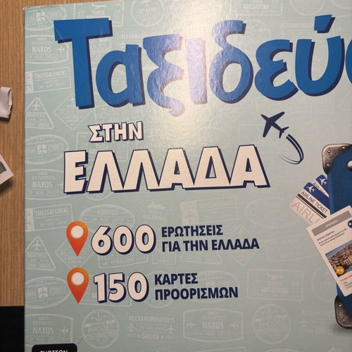 Board game Taxidevontas stin Ellada like new