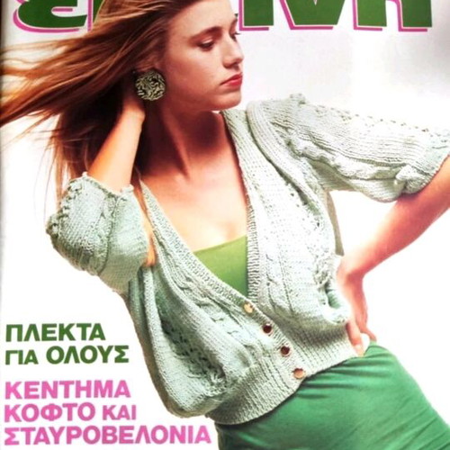 Magazine Ekini May 1988 like new