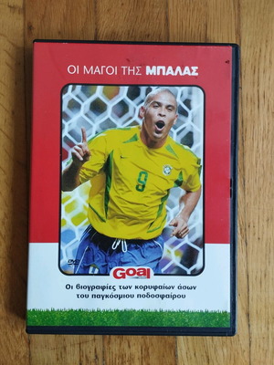 DVD Οι Μάγοι της Μπάλας μεταχειρισμένο