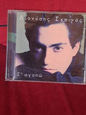 Dionysis Schoinas CD like new, pop