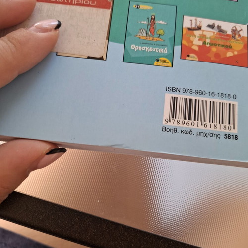 Physics Textbook Sixth Grade Used, Greek Language