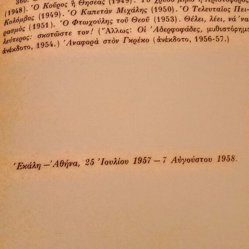 Book P. Prevelakis – Kazantzakis: The Poet and the Poem of the Odyssey new