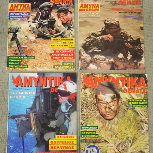 Amyntika Themata magazines used, pack of 19, 1990s decade