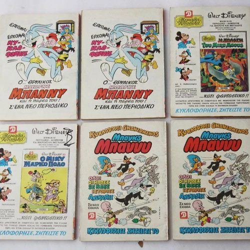 Polemos Dragounis Comics 6 New Magazines 1981-1984